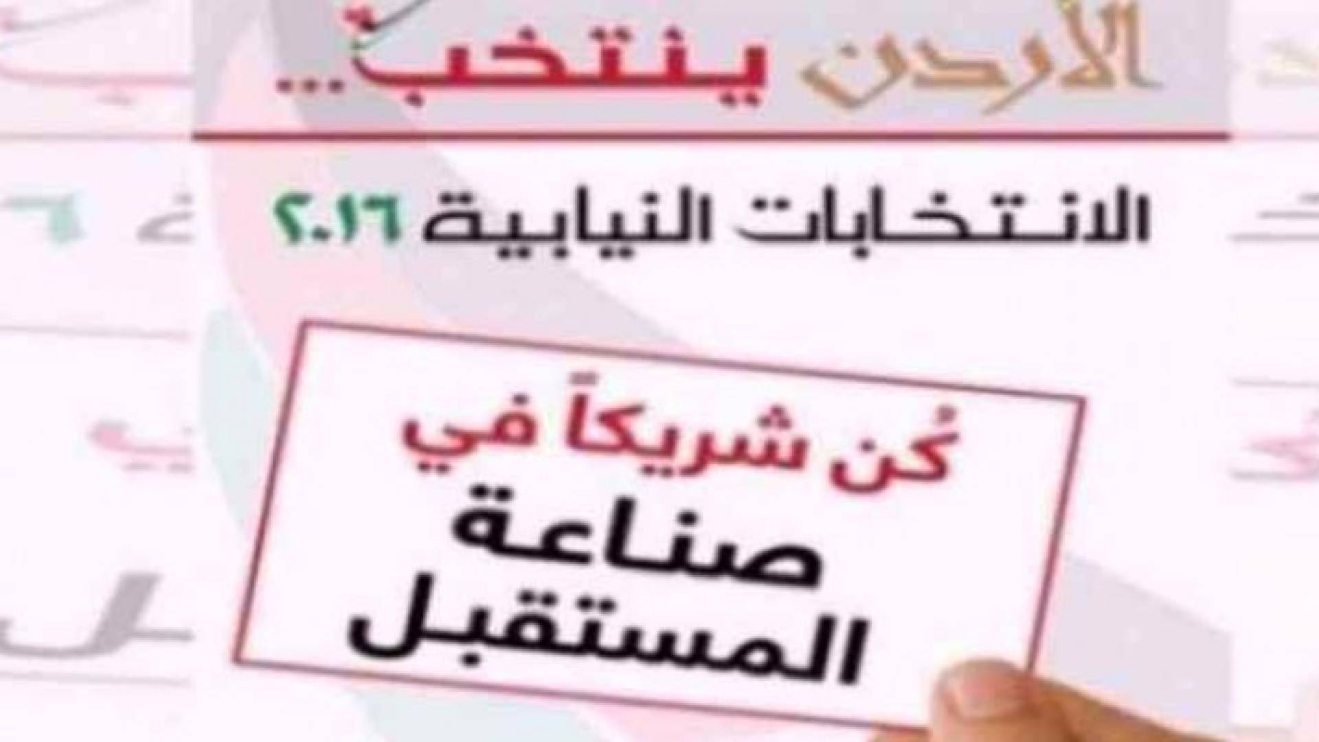 عناوين وأماكن تقديم طلبات الترشح للانتخابات