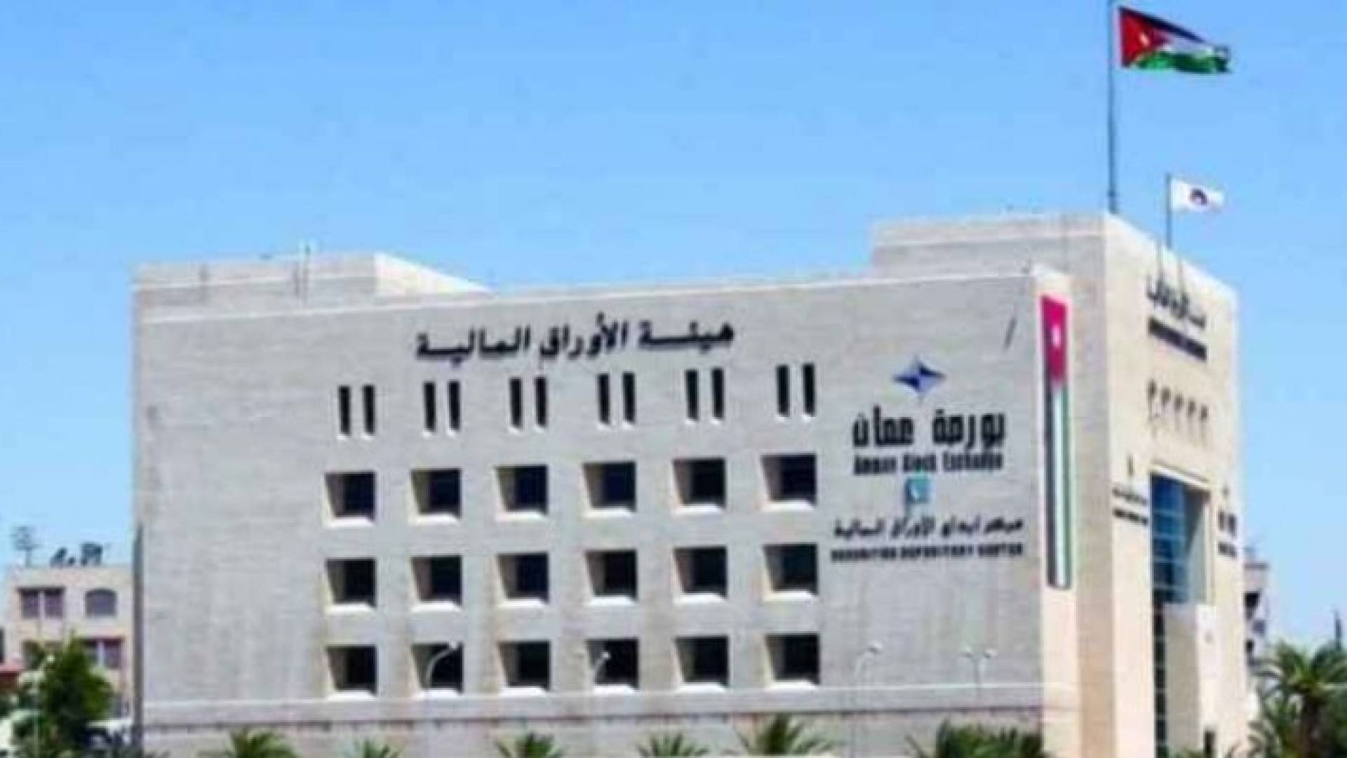 ارتفاع في حجم السيولة بتداولات اليوم بورصة عمان