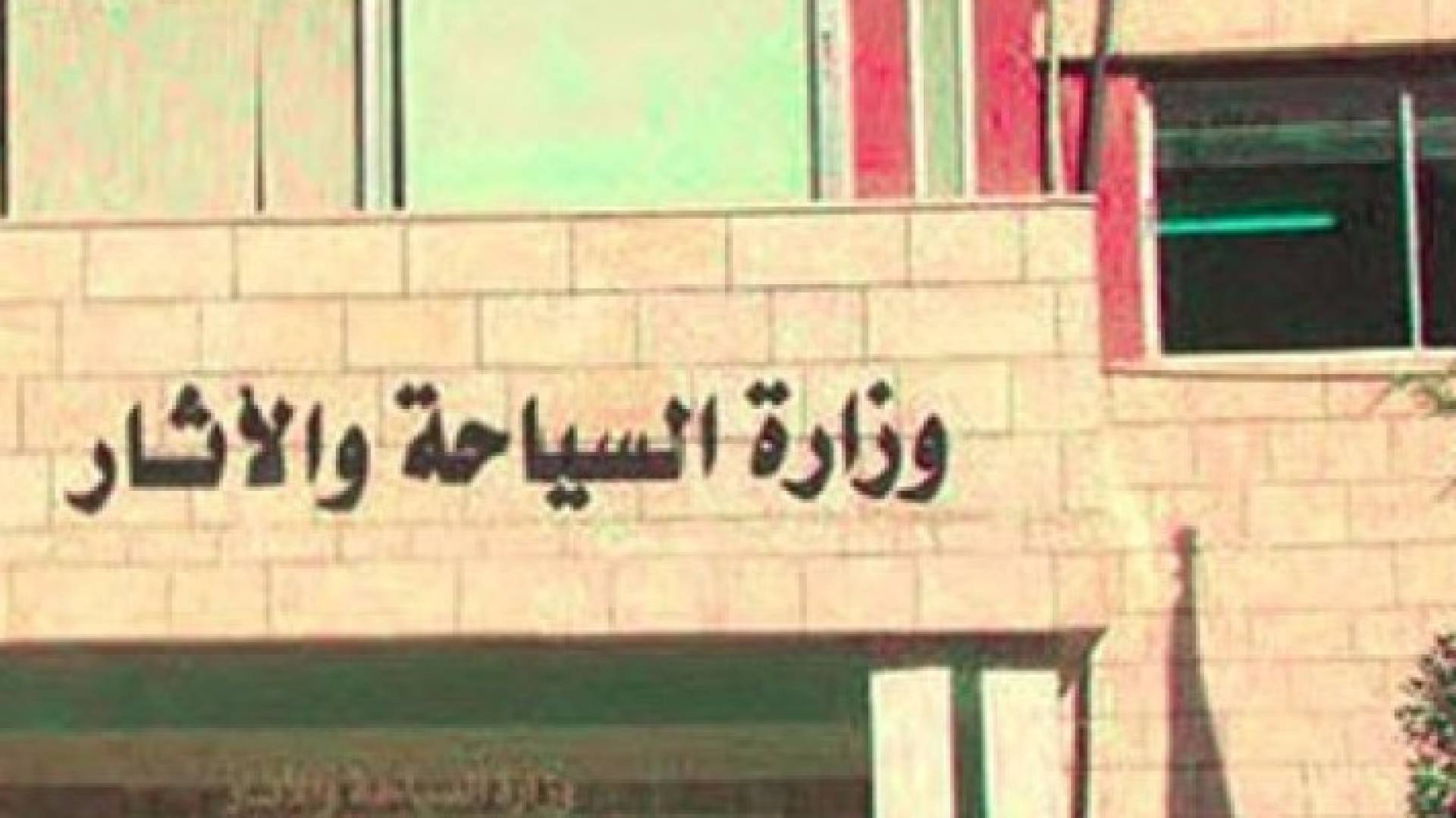 وزيرة السياحة: قرارات حكومية مشجعة ومحفزة للقطاع السياحي