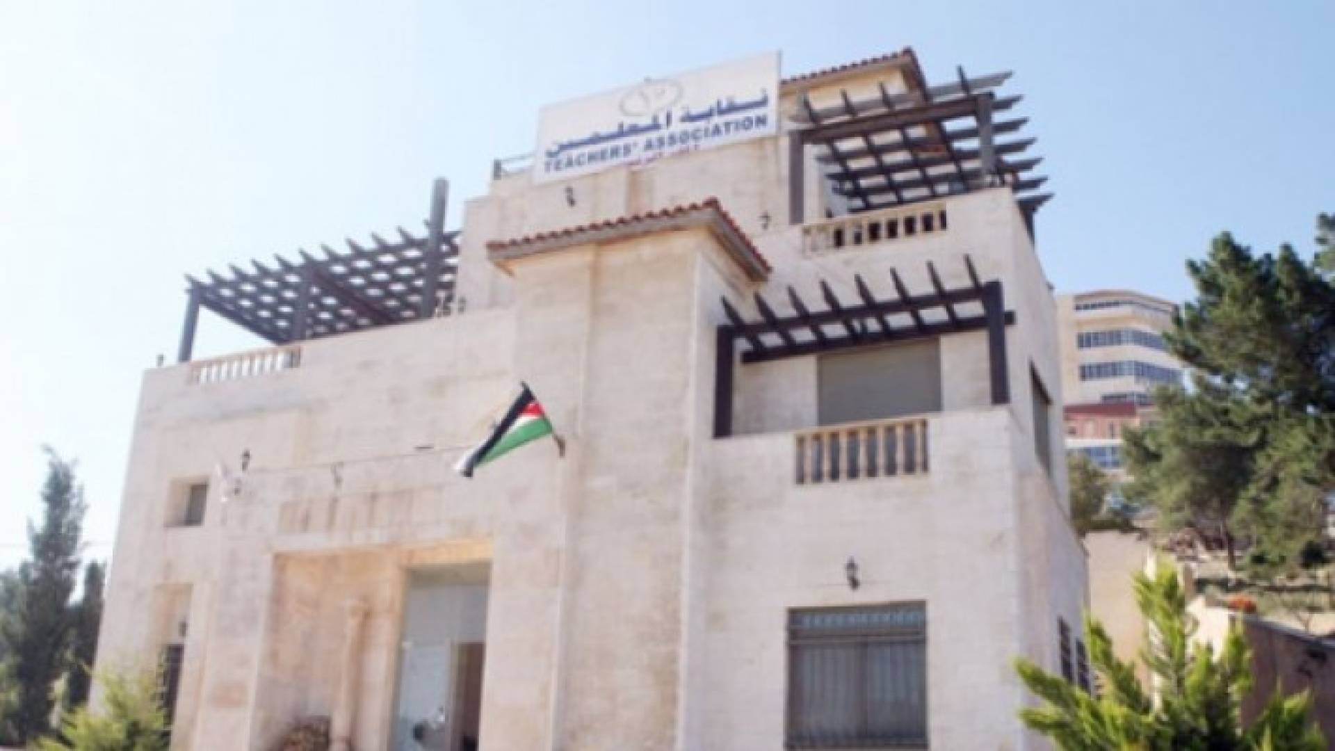 نقابة المعلمين: تدعو ديوان المحاسبة للتحقيق في تجاوزات وهدر مالي في النقابة