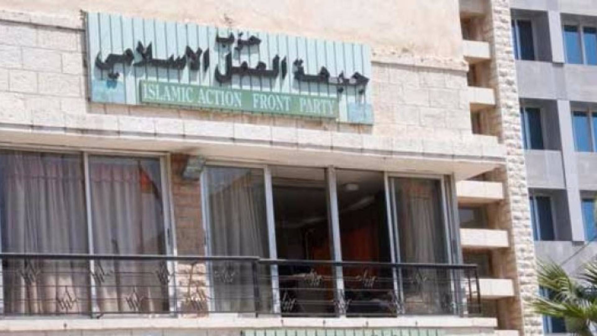 العمل الاسلامي يؤجل اشهار القوائم الانتخابية