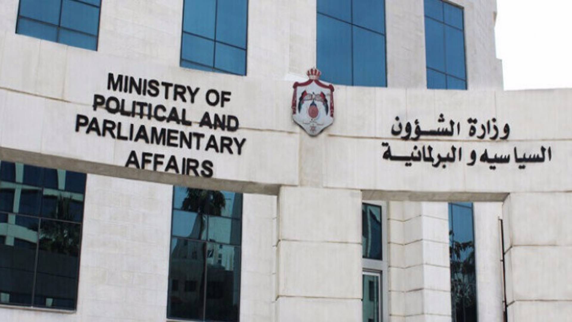 خط مجاني ساخن لشرح قانون الانتخاب للأحزاب