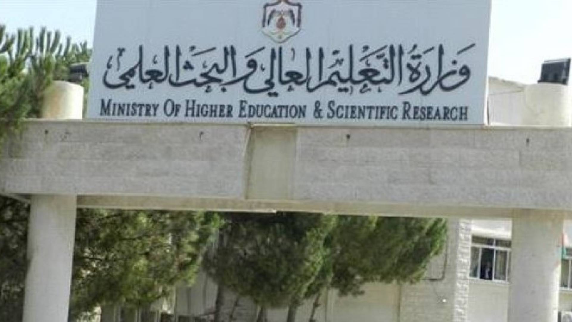 إعفاء "بكالوريوس الانتساب" و"دبلوم الانتظام" من التأهيل للماجستير