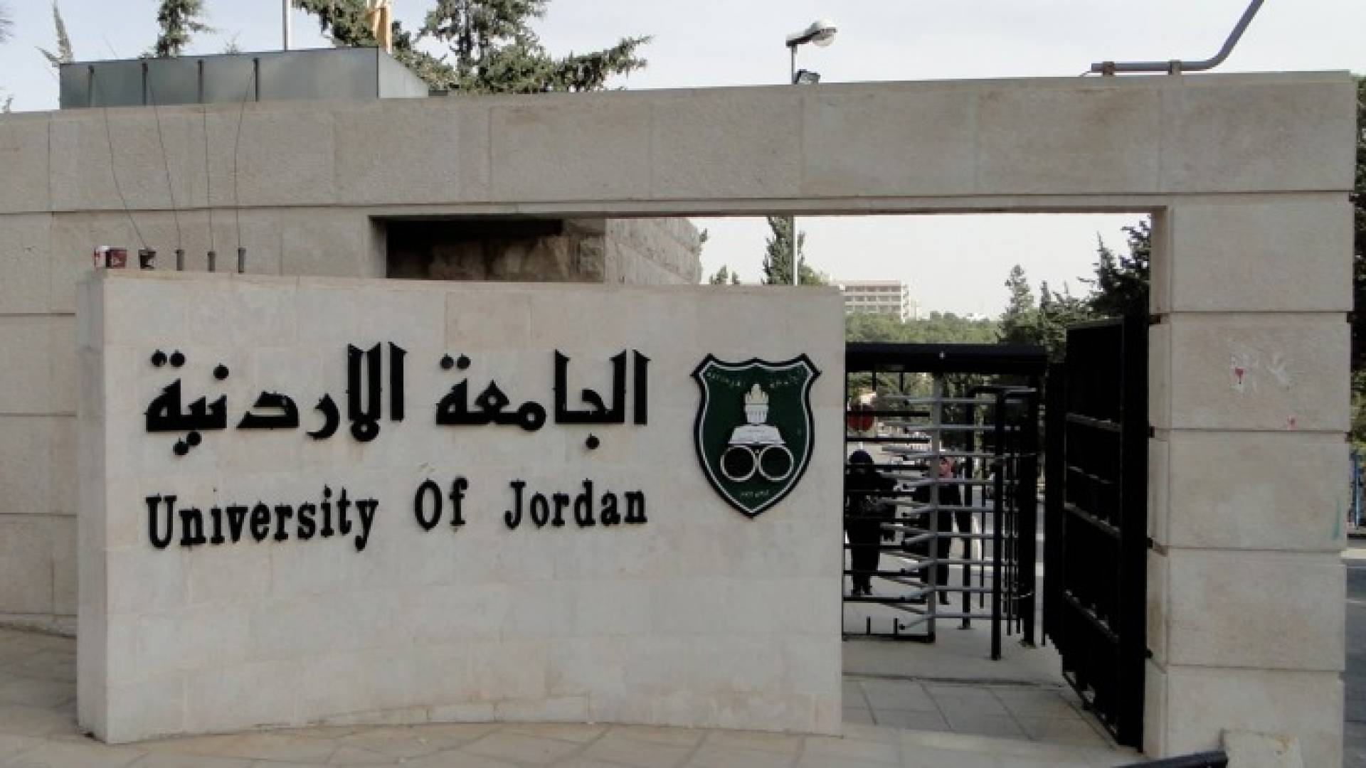 "رئيس الأردنية": الصيفي فصلان ولا إلغاء لحفلات التخرج