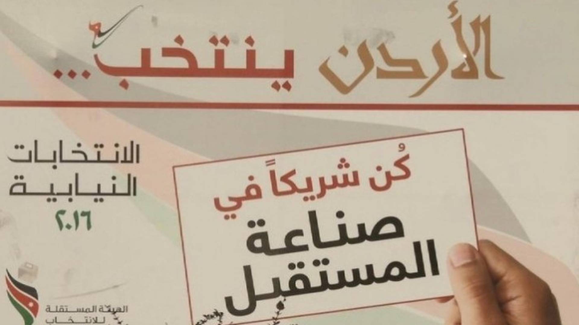 الترشح للانتخابات الثلاثاء والدعاية مساء الإثنين