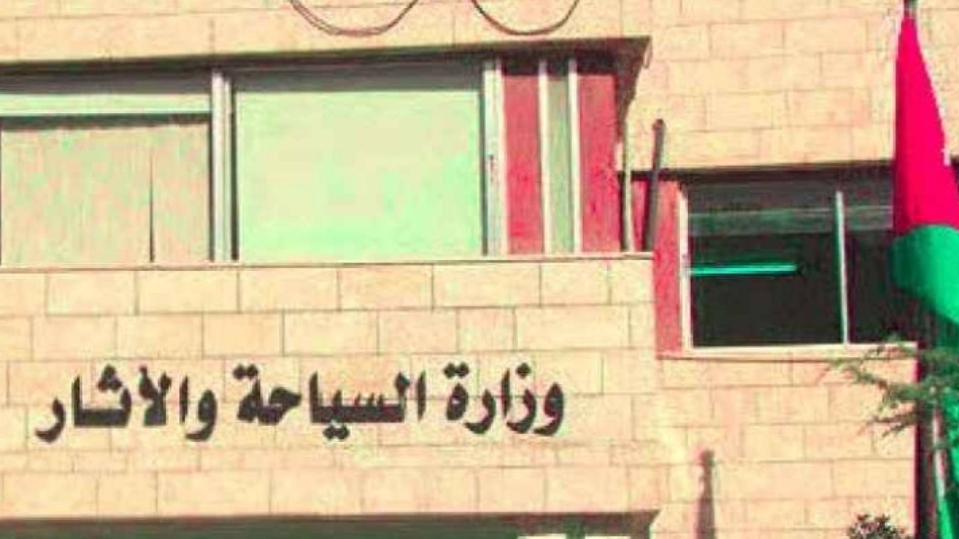 تراجع الدخل السياحي 1.7 % خلال 7 أشهر من العام الحالي