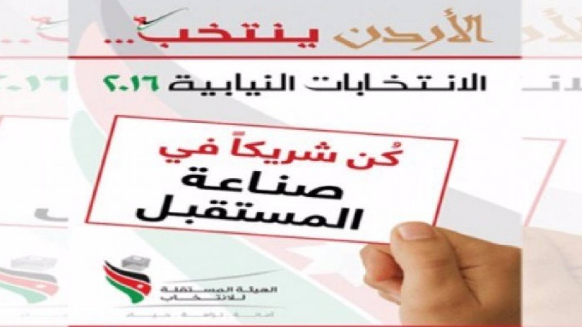 125 قائمة انتخابية مسجلة حتى الساعة 12 ظهرا