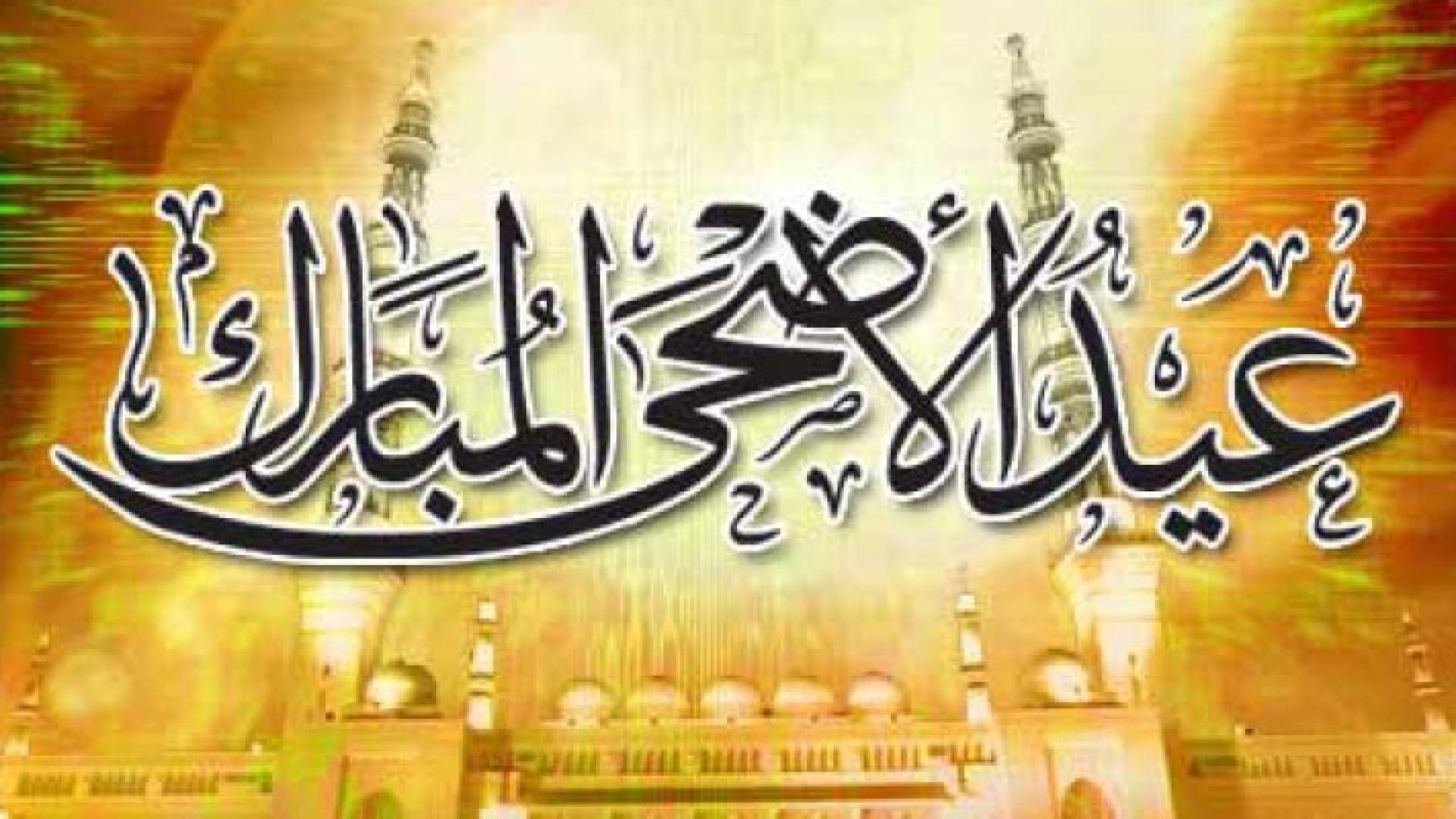 11 أيلول أول أيام عيد الأضحى فلكيا