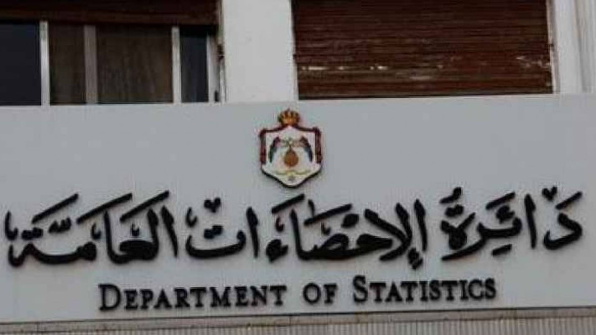 الإحصاءات: تراجع النشاط العمراني في النصف الاول من العام الحالي