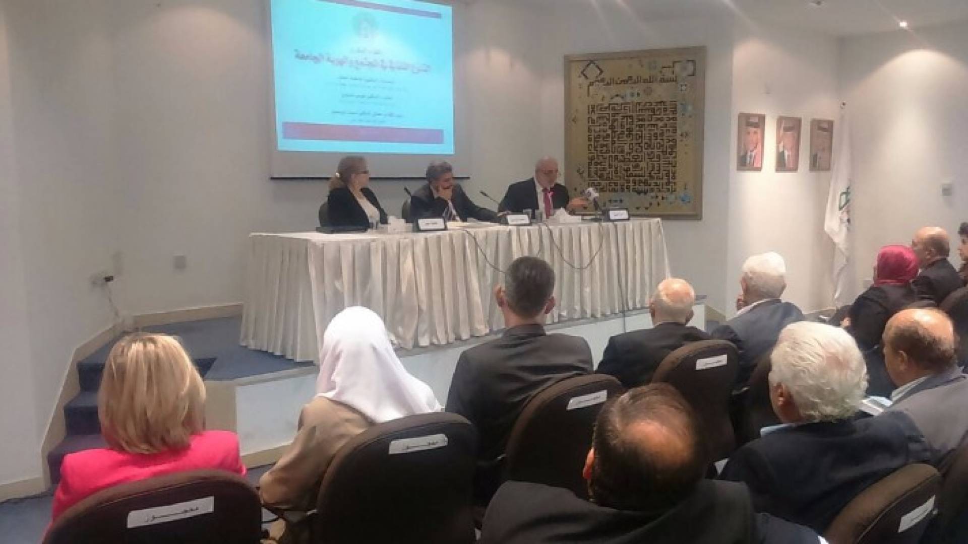 منتدى الفكر يقيم لقاء بعنوان "التنوع الثقافي في المجتمع والهوية الجامعة"