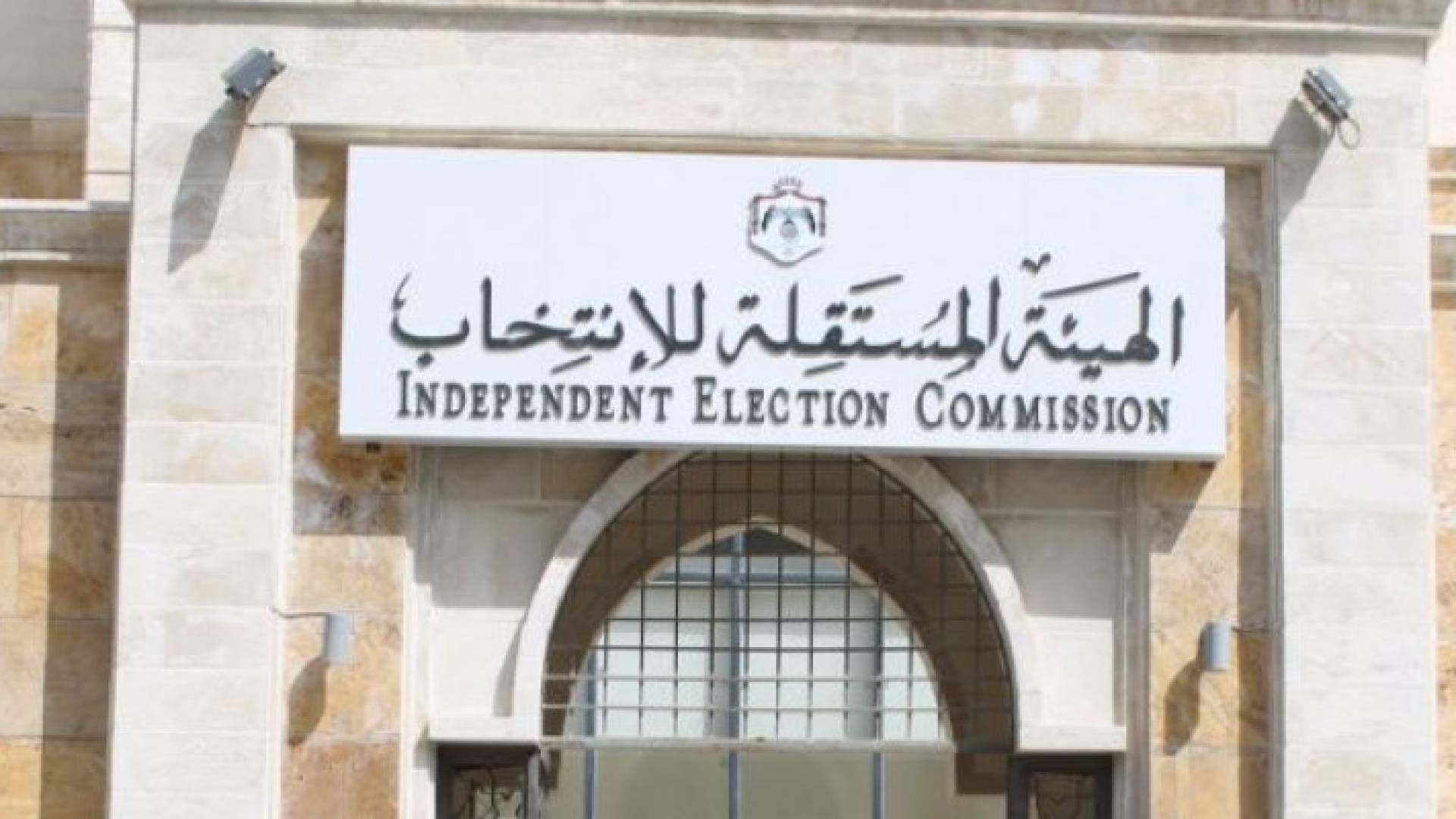 المستقلة للانتخاب:  147 قائمة بـ 783 مرشحا منهم 631 ذكورا و 152 اناث