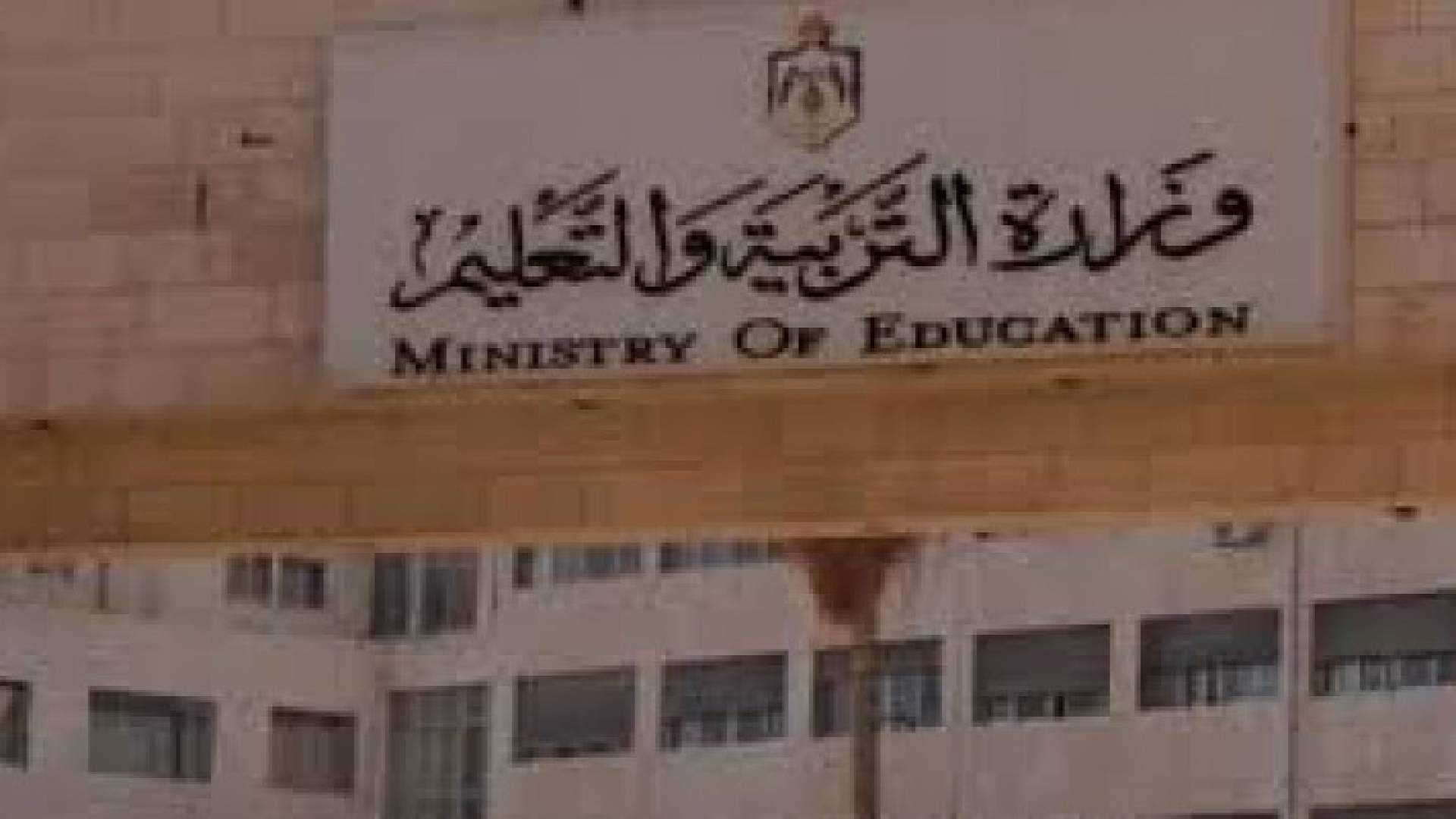 ضبط شهادات ثانوية عامة مزورة