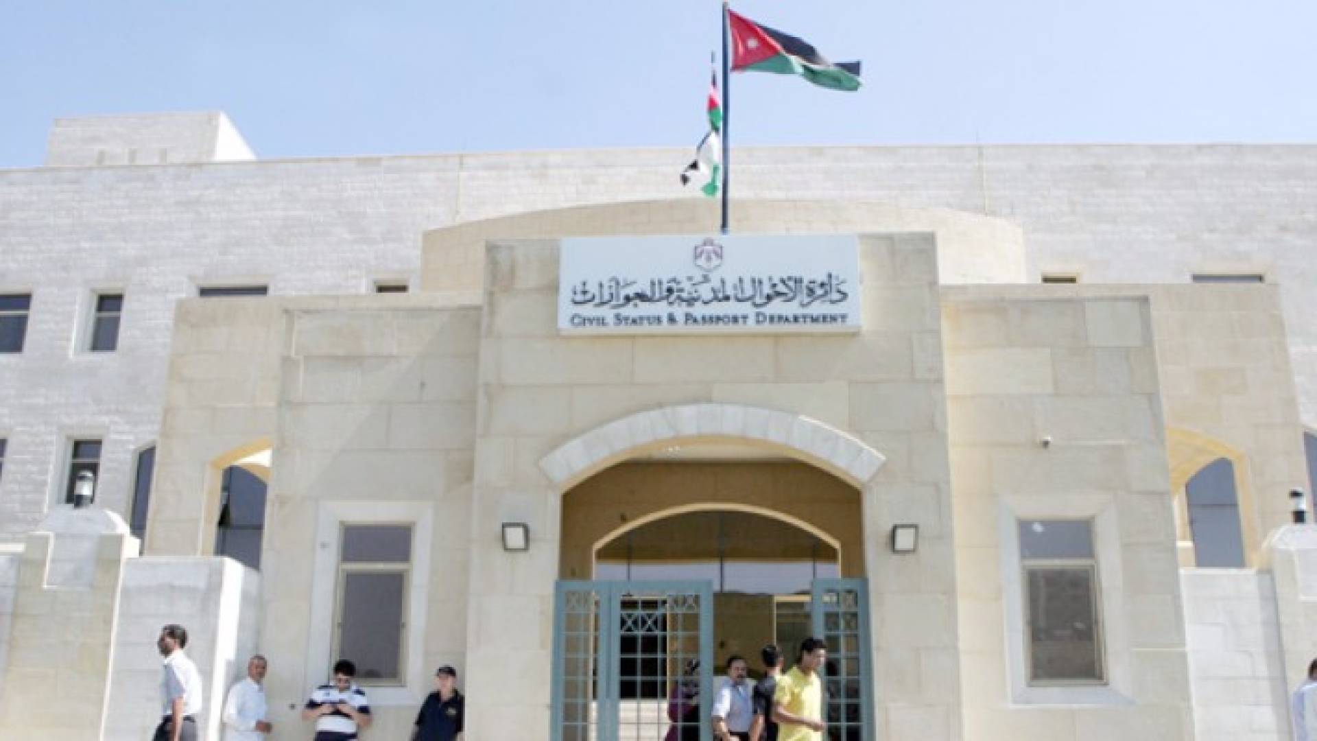 السبت دوام رسمي في الأحوال المدنية والجوازات