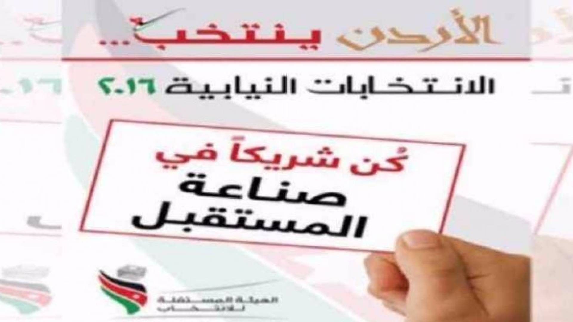 214 قائمة انتخابية و 1165 مرشح حتى الواحدة ظهرا