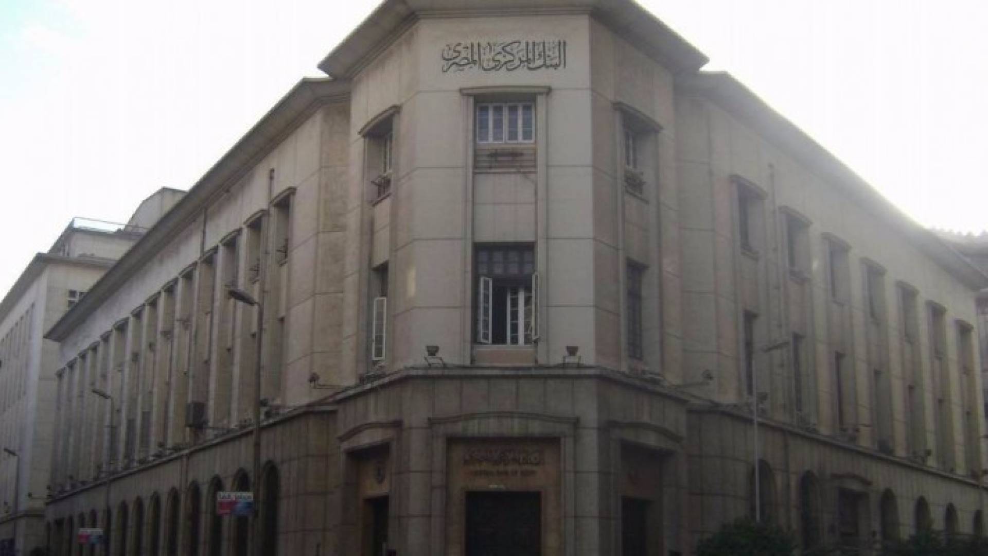 إغلاق 53 شركة صرافة مصرية بسبب "التلاعب"