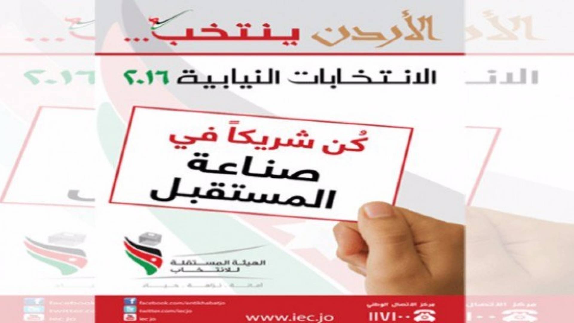 المستقلة للانتخاب تواصل مراحل عملية الترشح