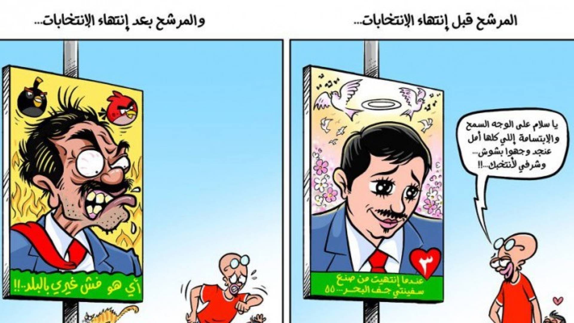 " الإصلاح والكرامة والعدالة والمستقبل " أكثر أسماء القوائم تكرارا
