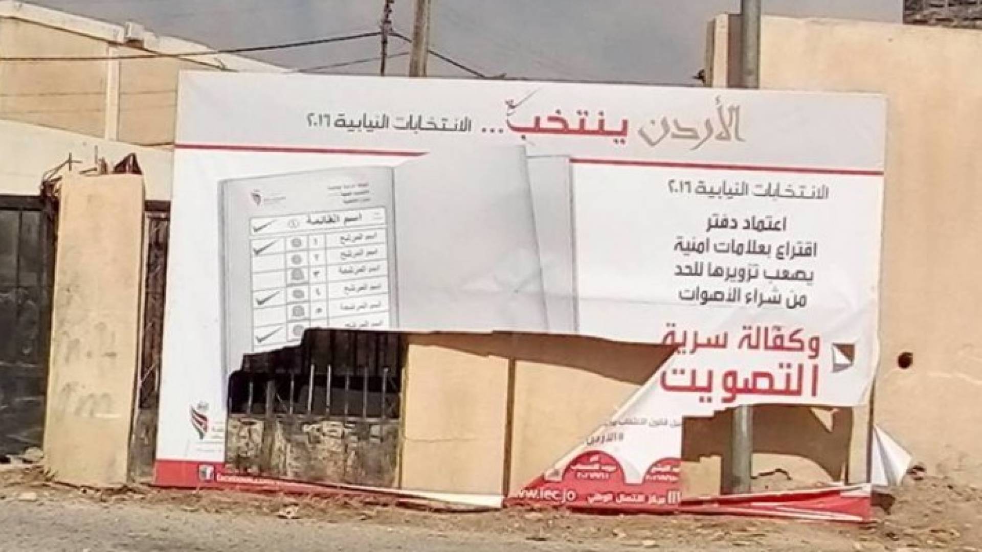 تحطيم لوحات دعائية لـ مستقلة الانتخابات في الكرك