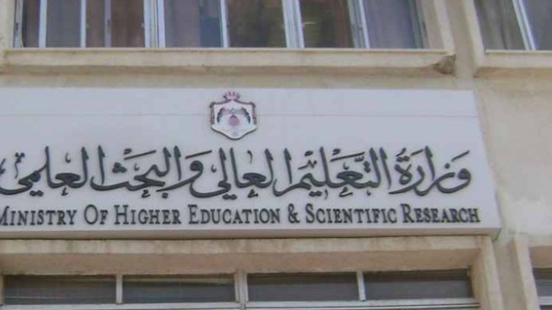 "التعليم العالي": إجراءاتنا فاعلة ودقيقة لضبط الشهادات المزورة