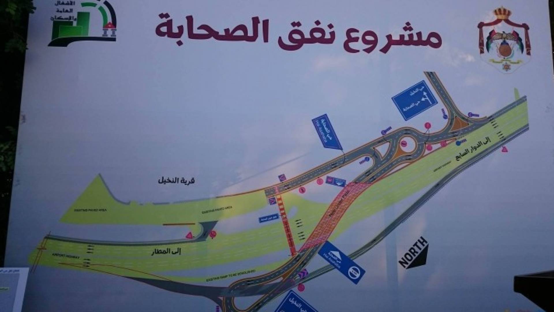 "الاشغال" و "الأمانة" تضعان حجر الأساس لنفق الصحابة على طريق المطار