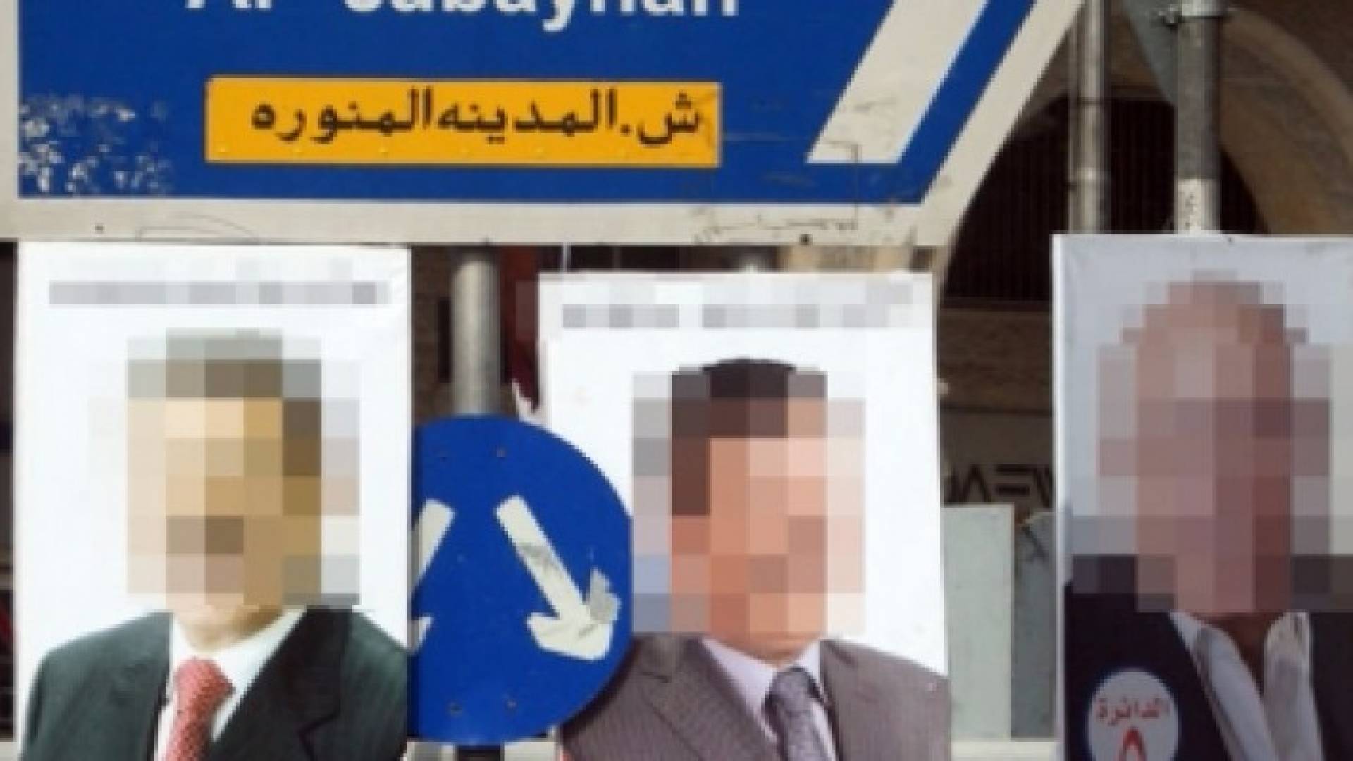صور ويافطات تتزاحم على الميادين متجاوزة تعليمات الدعاية الانتخابية