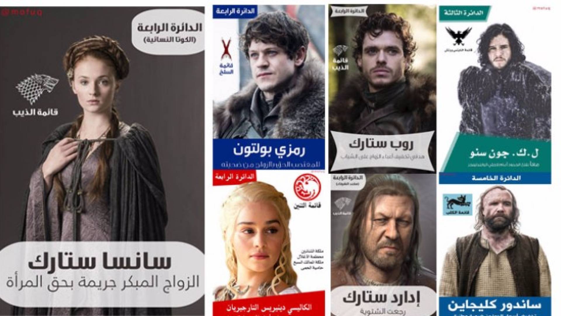 بالصور: أبطال " GameOfThrones " يشاركون الأردنيين انتخاباتهم