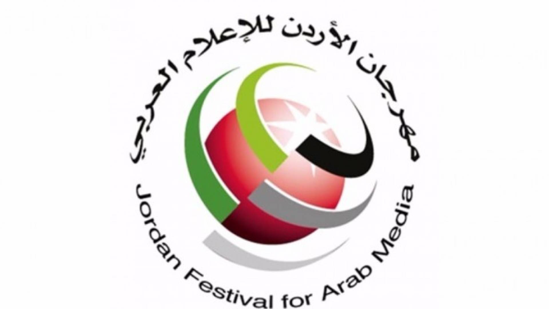 افتتاح مهرجان الاردن للاعلام العربي