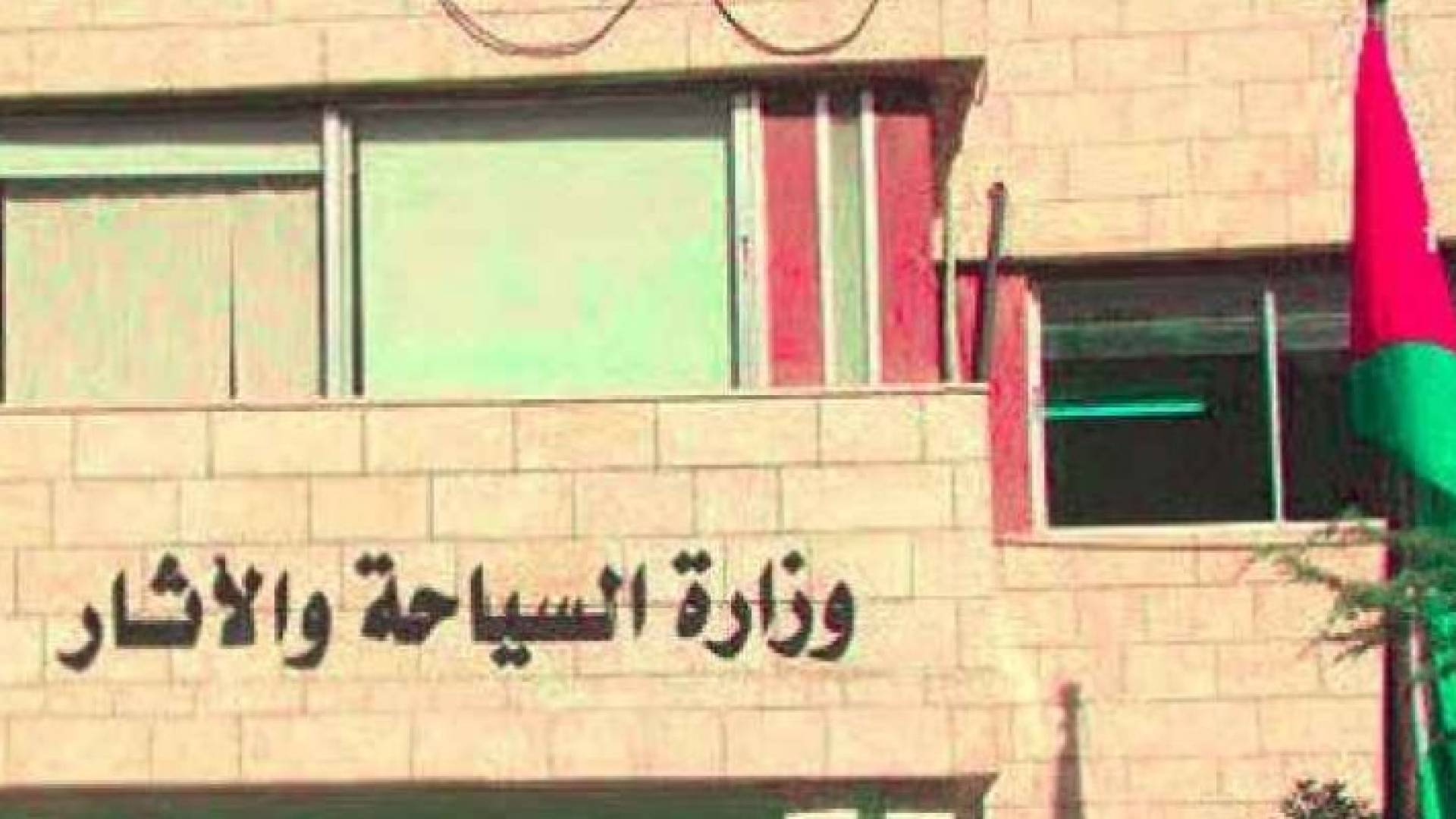 وزارة السياحة تطلق خدمات إلكترونية لتسهيل عمل المؤسسات في القطاع