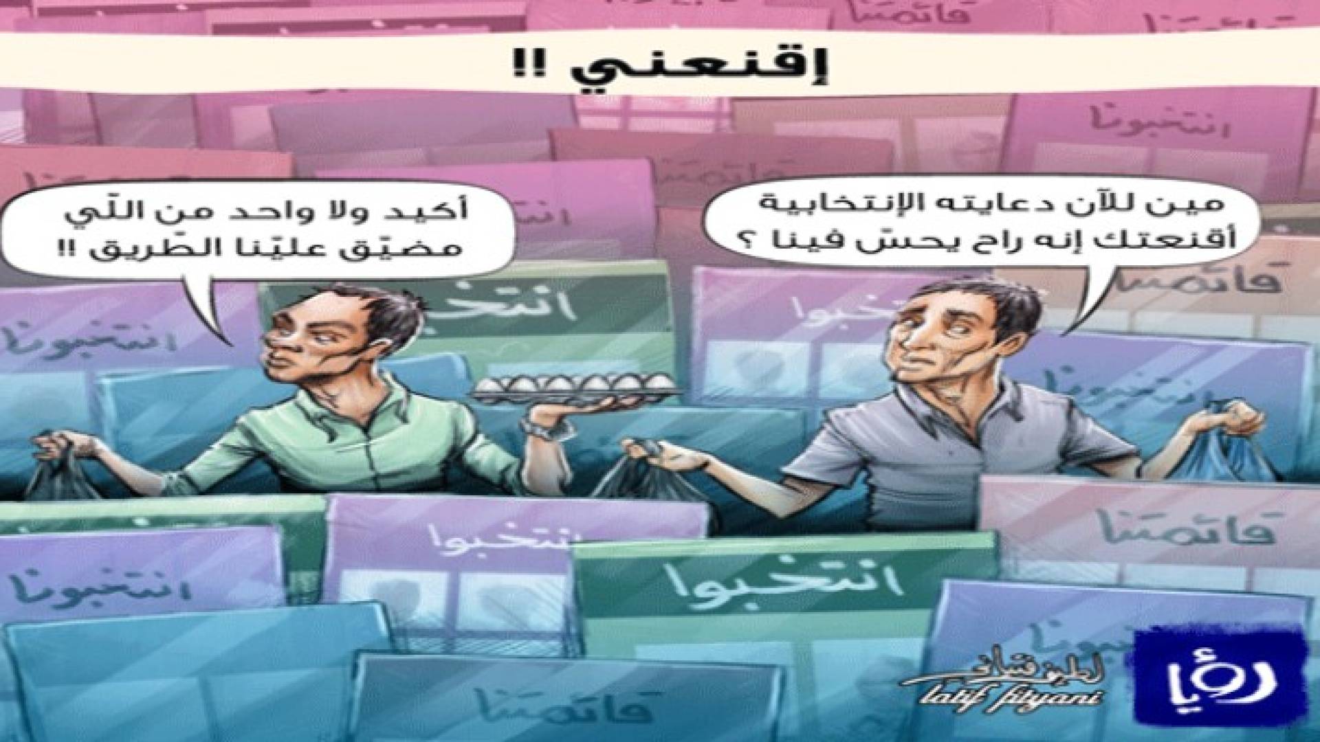 ازالة ملصقات انتخابية مخالفة