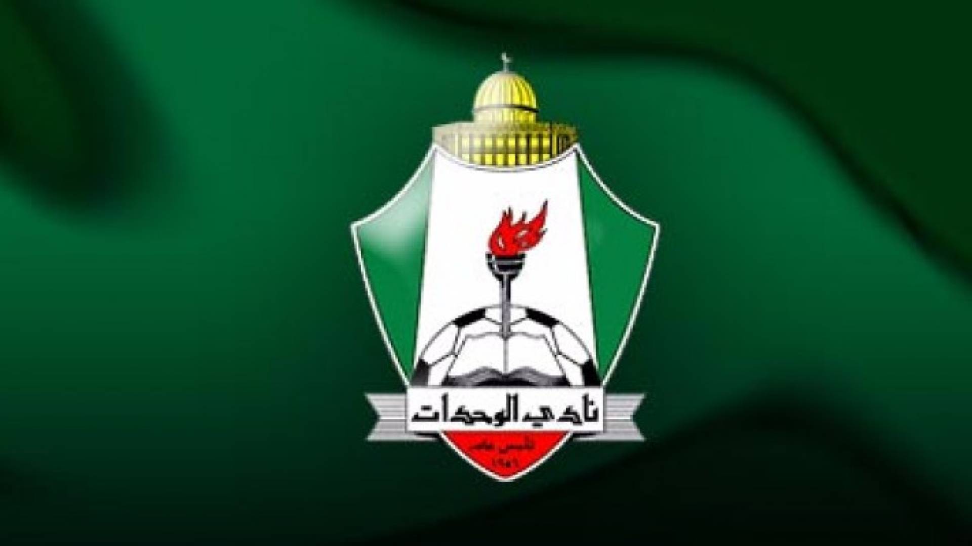 الوحدات يلتقي الرمثا في قمة كروية غدا