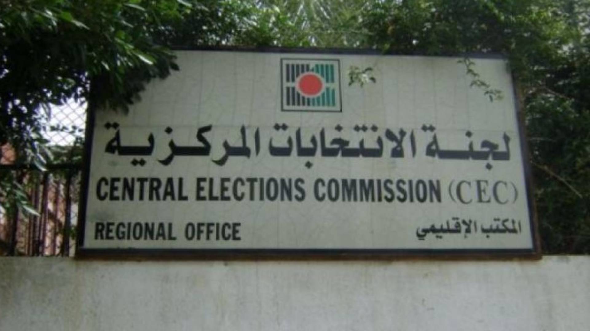 860 طلب ترشح لانتخابات المجالس المحلية الفلسطينية