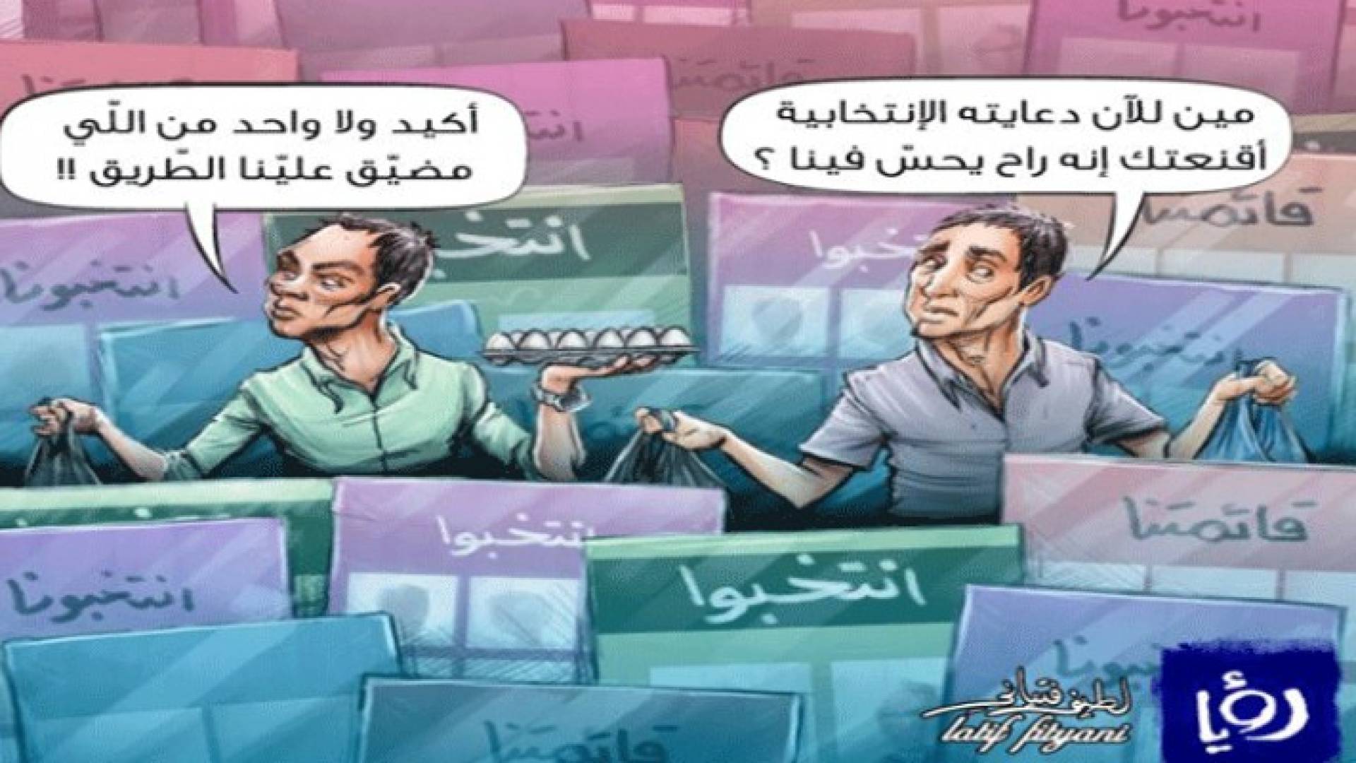 شكاوى من عشوائية وضع اليافطات الانتخابية