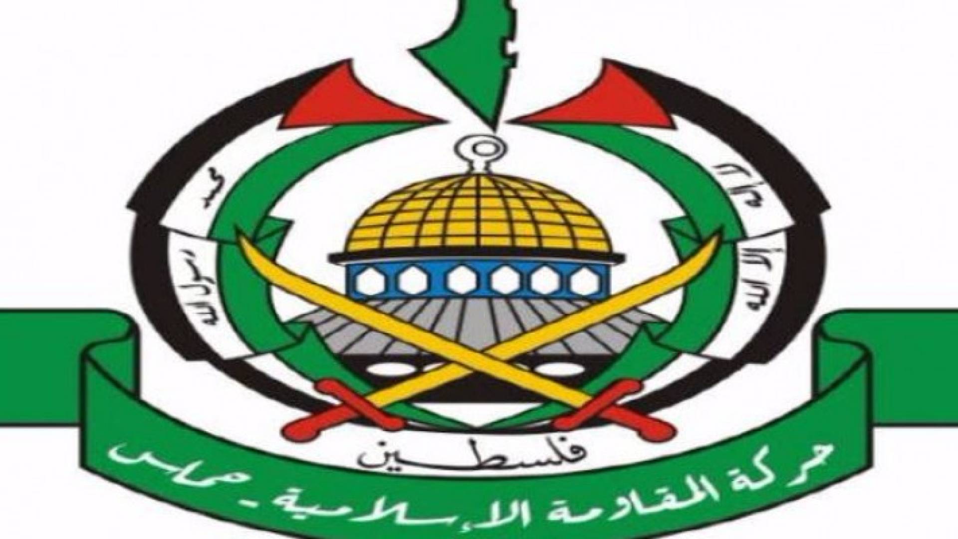 حماس: الاحتلال لن يستطيع تغيير قواعد اللعبة مع المقاومة