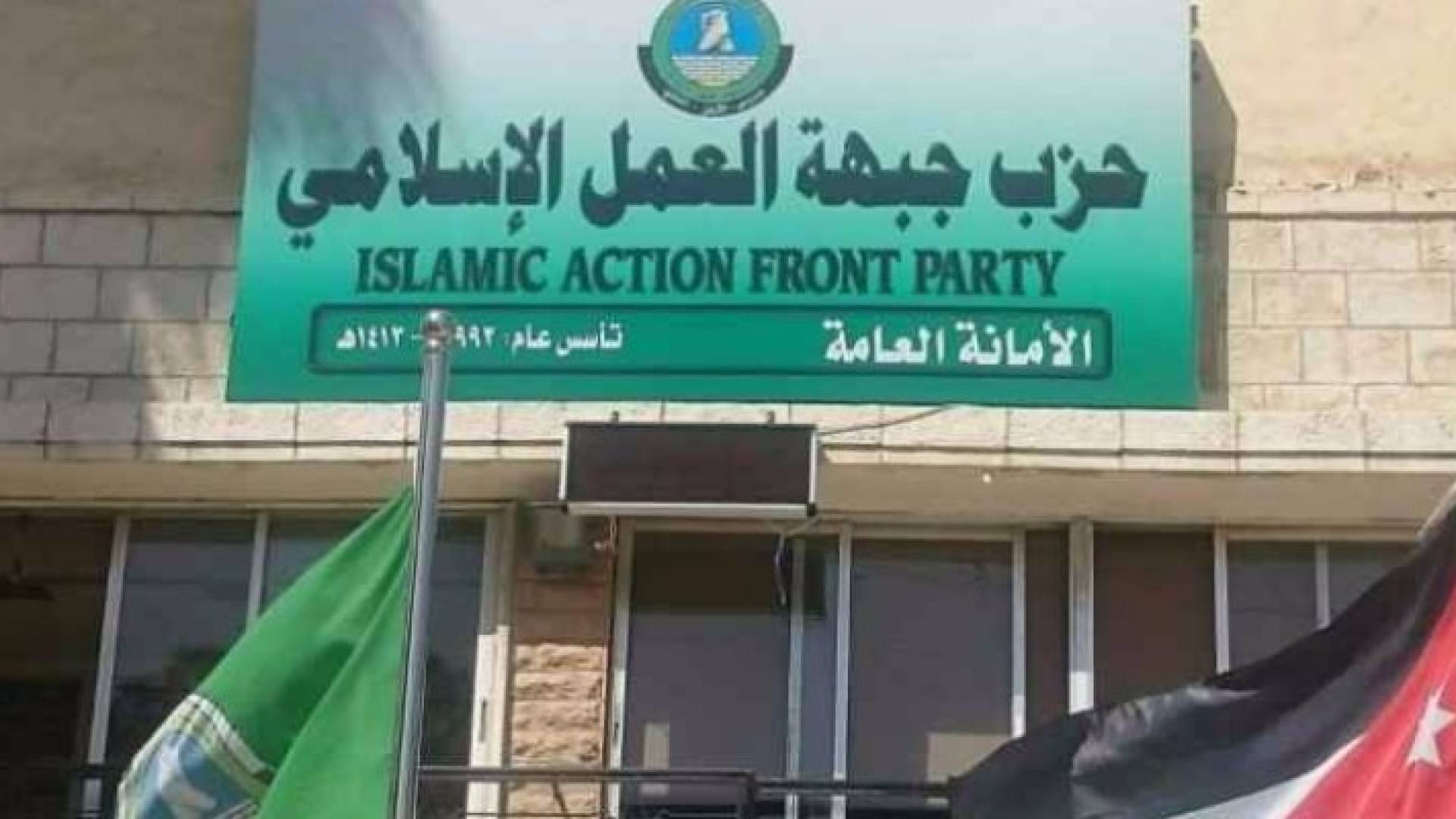 العمل الإسلامي يبحث ملف " المال السياسي " مع الاتحاد الأوروبي