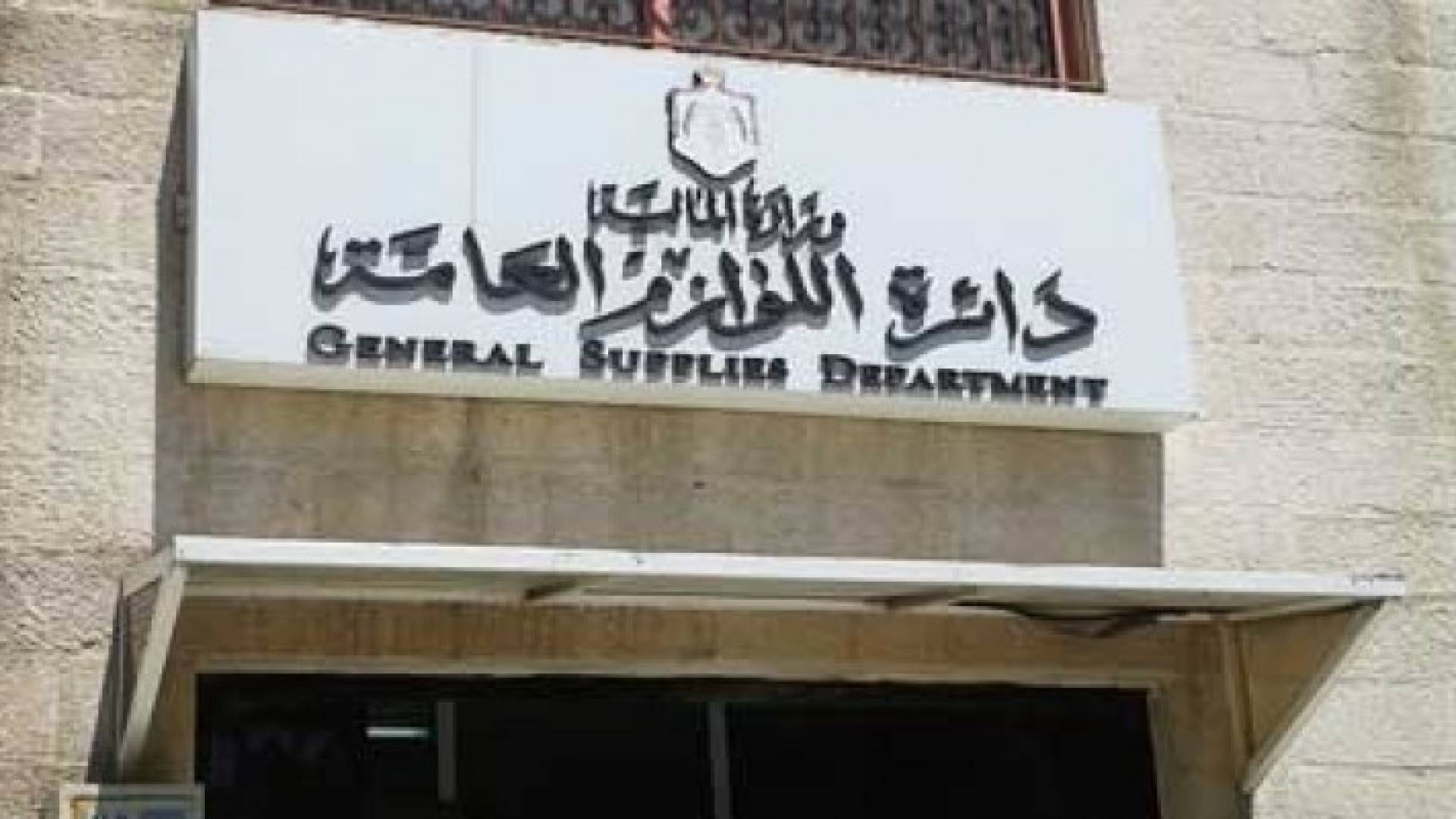 إطلاق نظام الشراء الإلكتروني بداية العام
