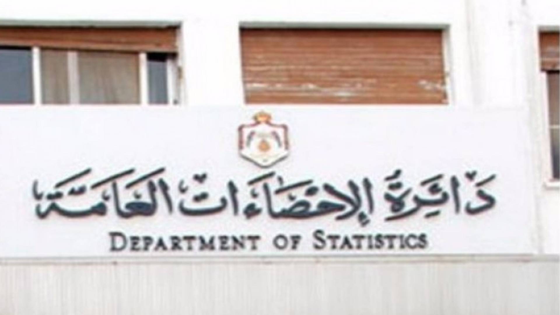 تراجع حجم التجارة الخارجية 3.2% خلال النصف الأول من العام الحالي