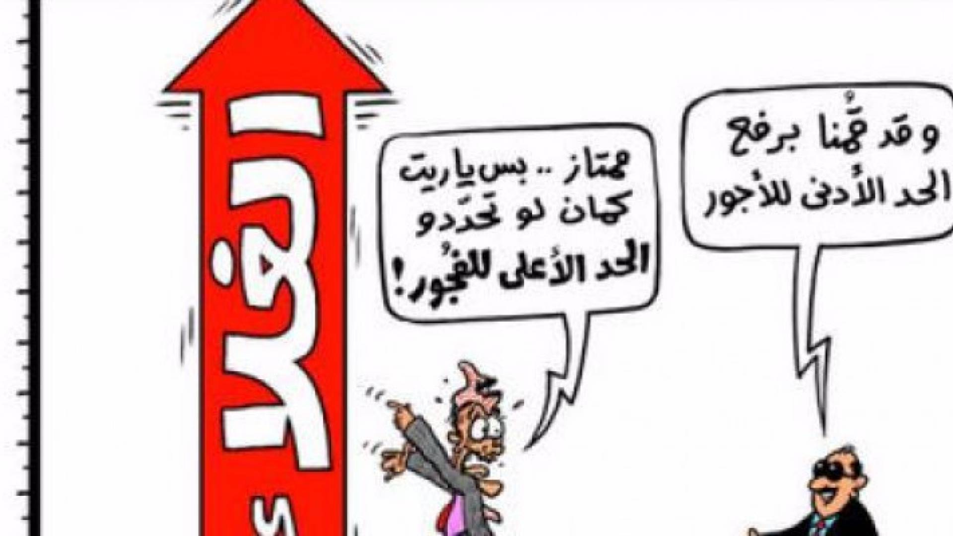 الحكومة عدلت رسم نقل الملكية بدلا من رفع أسعار 91 سلعة !