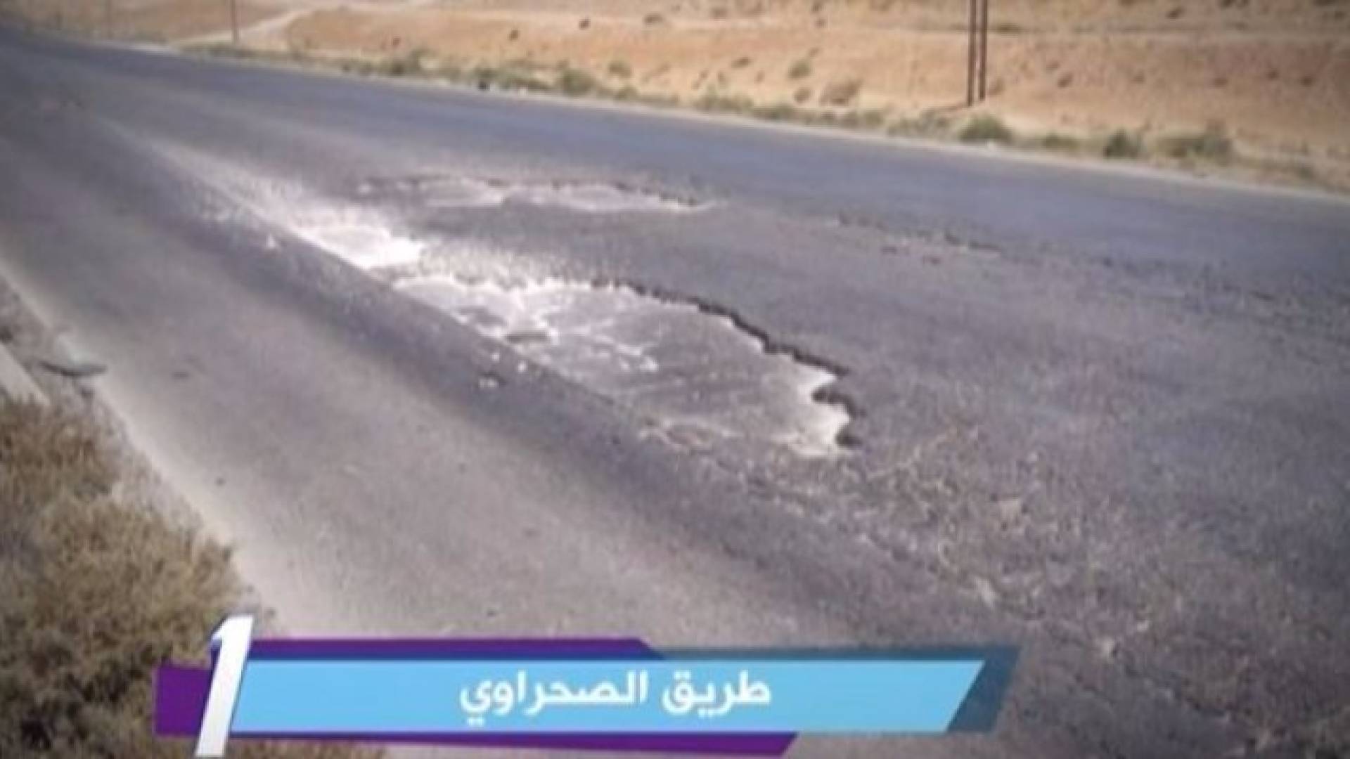 تعرف على أخطر 10 طرق في الأردن..تقرير مصور