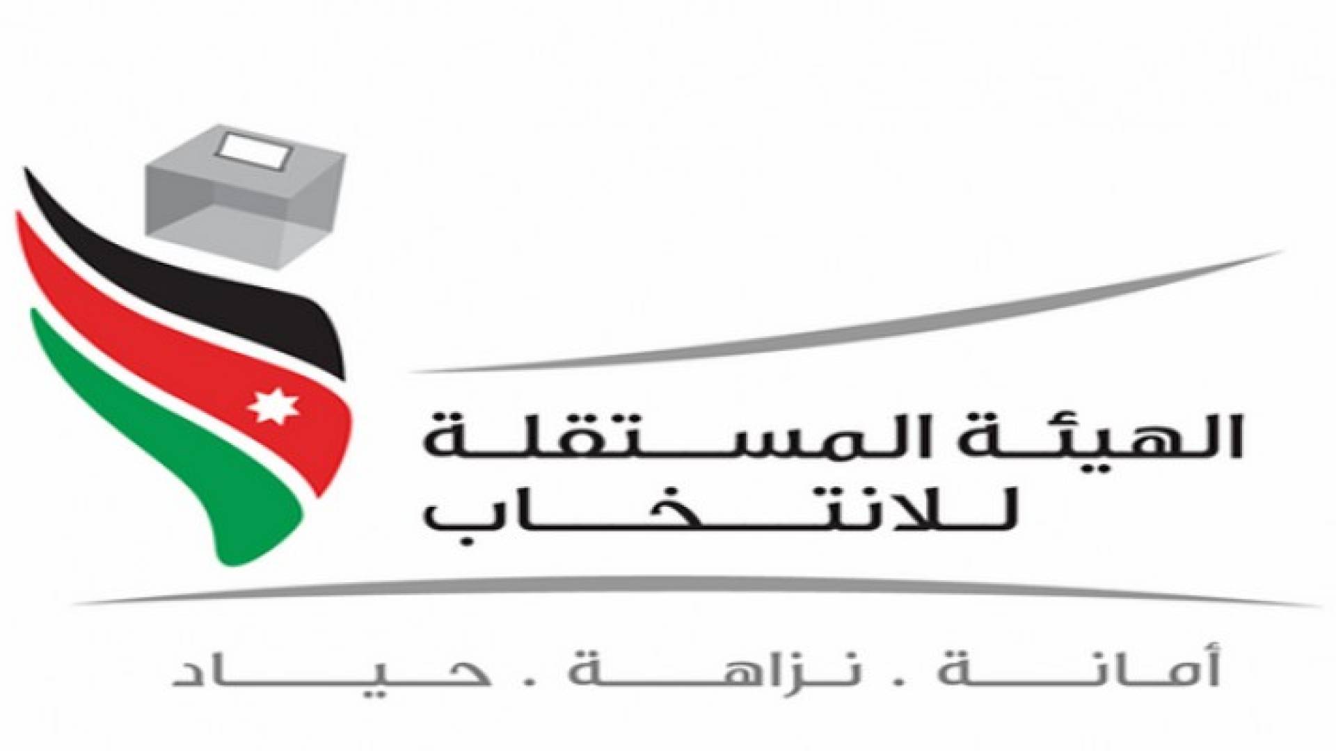 شعار الهيئة المستقلة