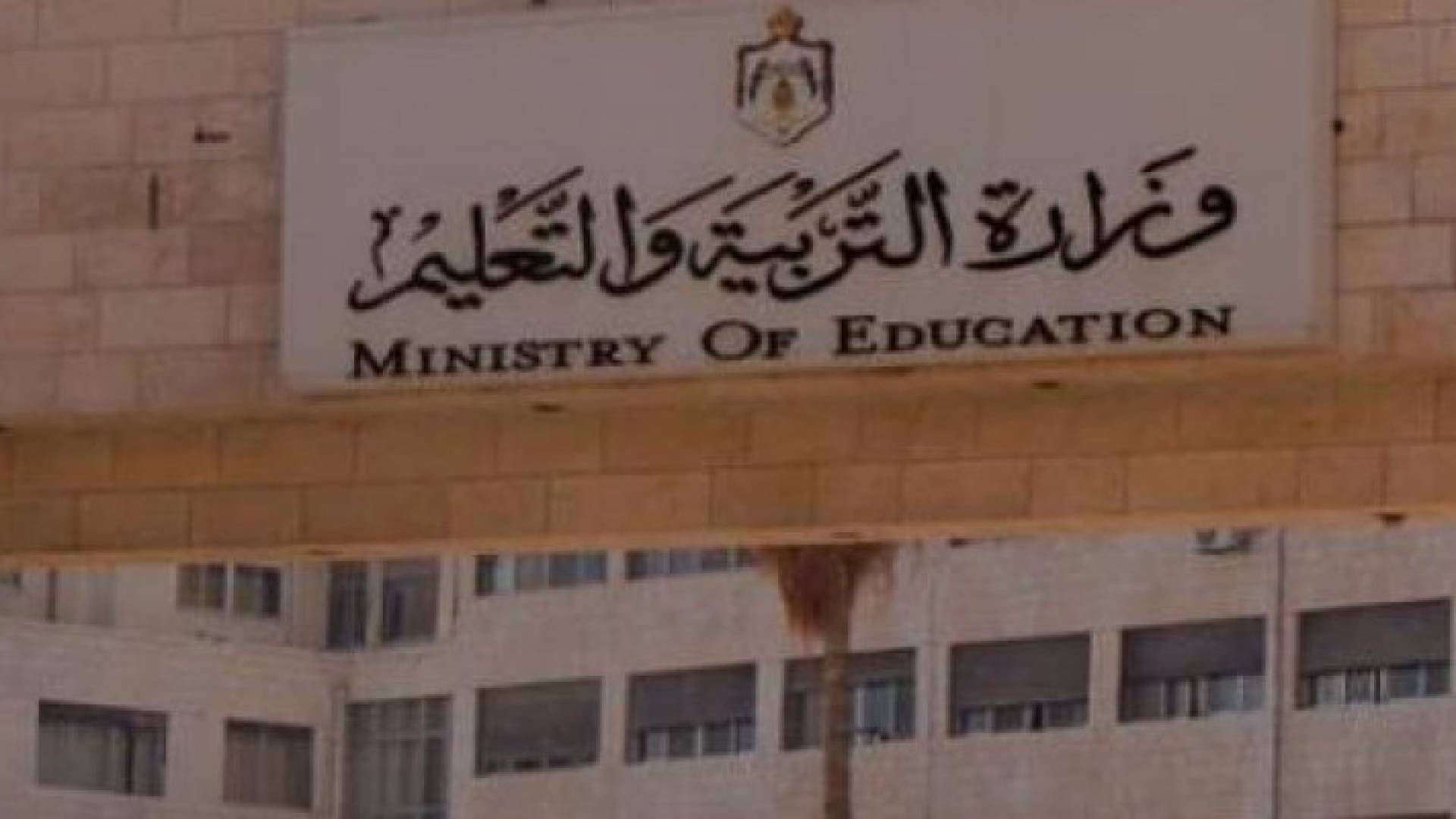 التربية تعلن اسماء معلمي العلوم المرشحين للامارات