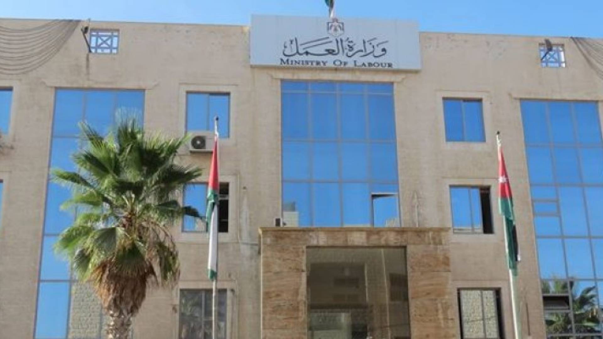 وظائف إدارية في وزارة العمل..تفاصيل