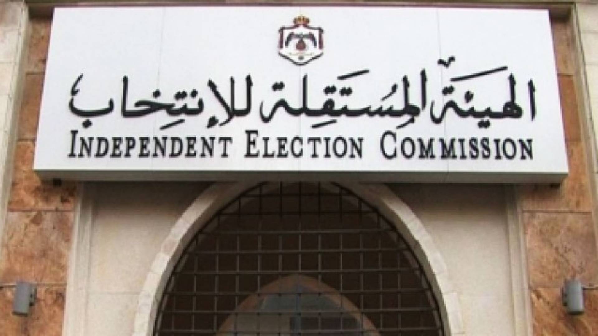 تعرف على أسماء القوائم النهائية للمرشحين وفق الدوائر الانتخابية.. رابط