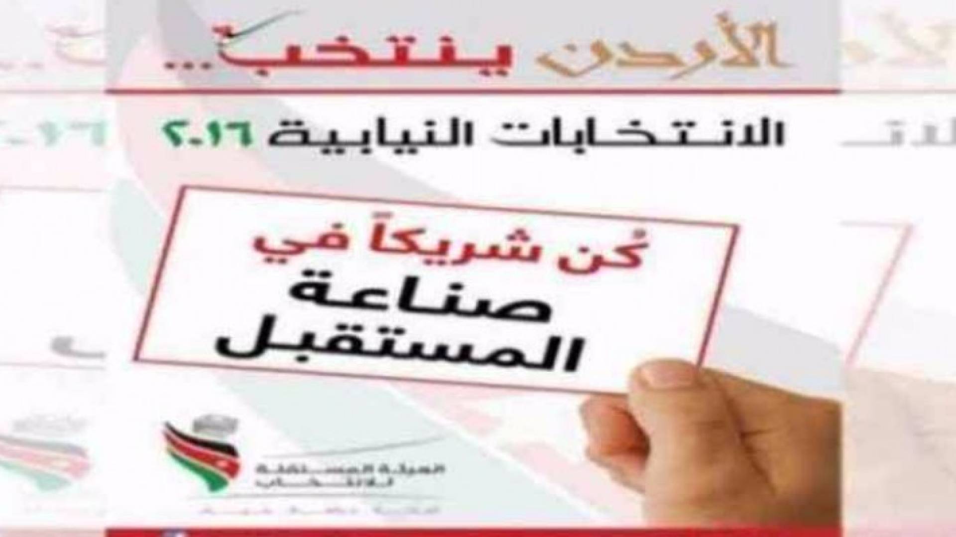 السماح بإرسال رسائل الحملات الانتخابية خلال العيد