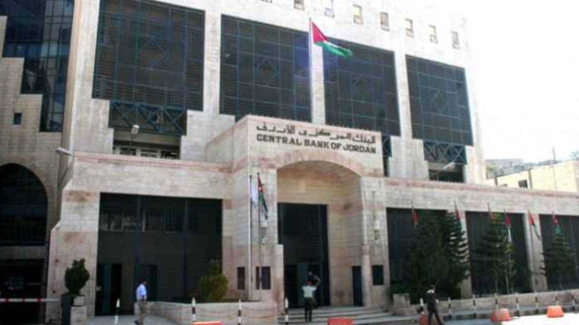 البنك المركزي: البطاقات التعريفية لابناء الأردنيات المتزوجات من اجانب غير معتمدة مصرفيا