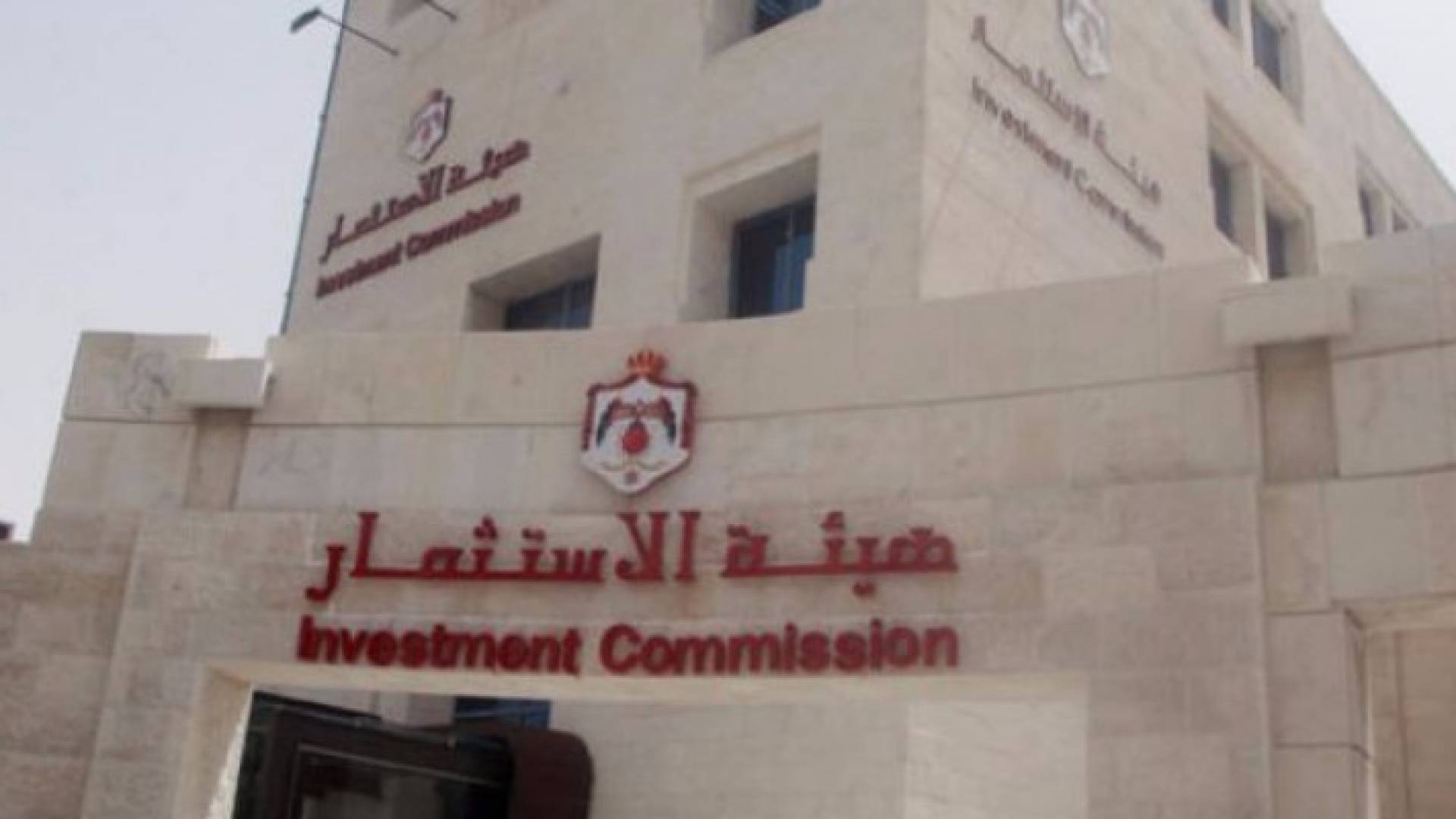 هيئة الاستثمار: تدابير لحماية المنتجات الوطنية في مجال المعارض