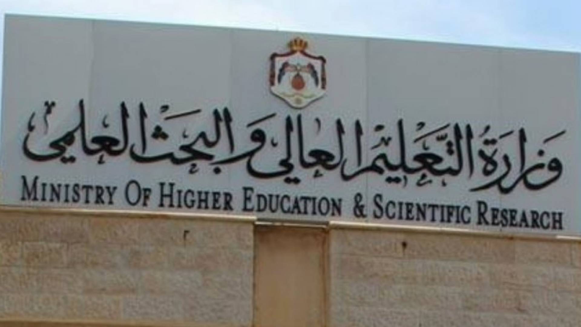 مقابلات مرشحي "الطب البشري والأسنان" الاثنين المقبل