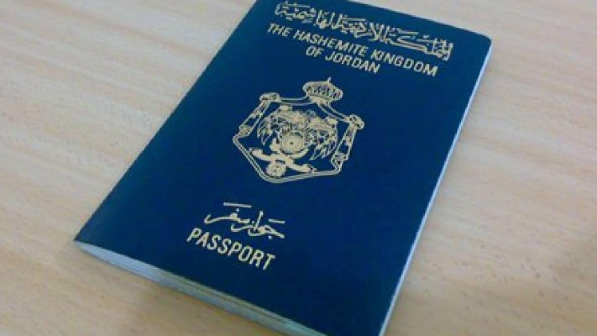 تعرف على عدد الدول التي يدخلها الاردني دون تأشيرة