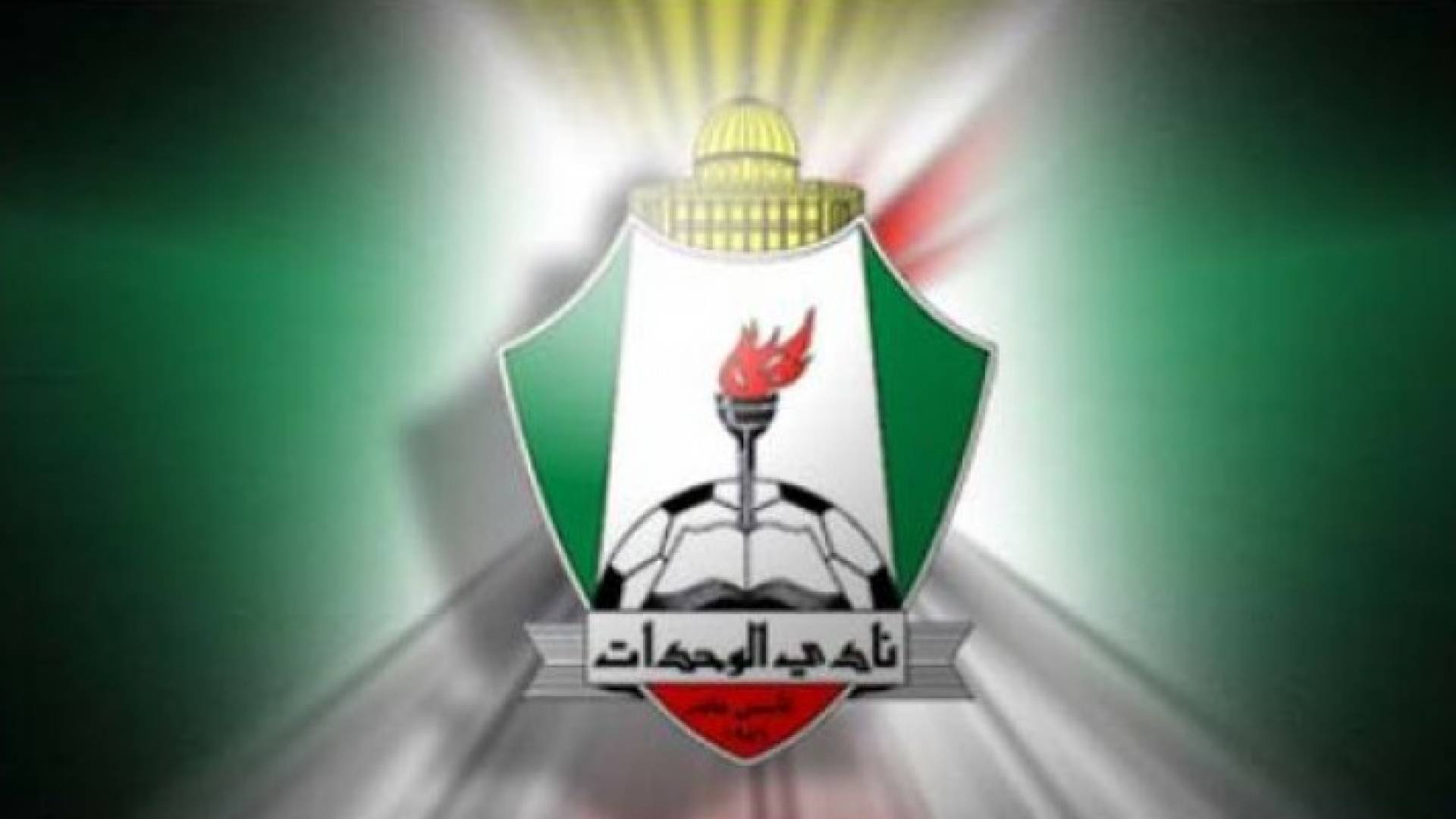 الوحدات