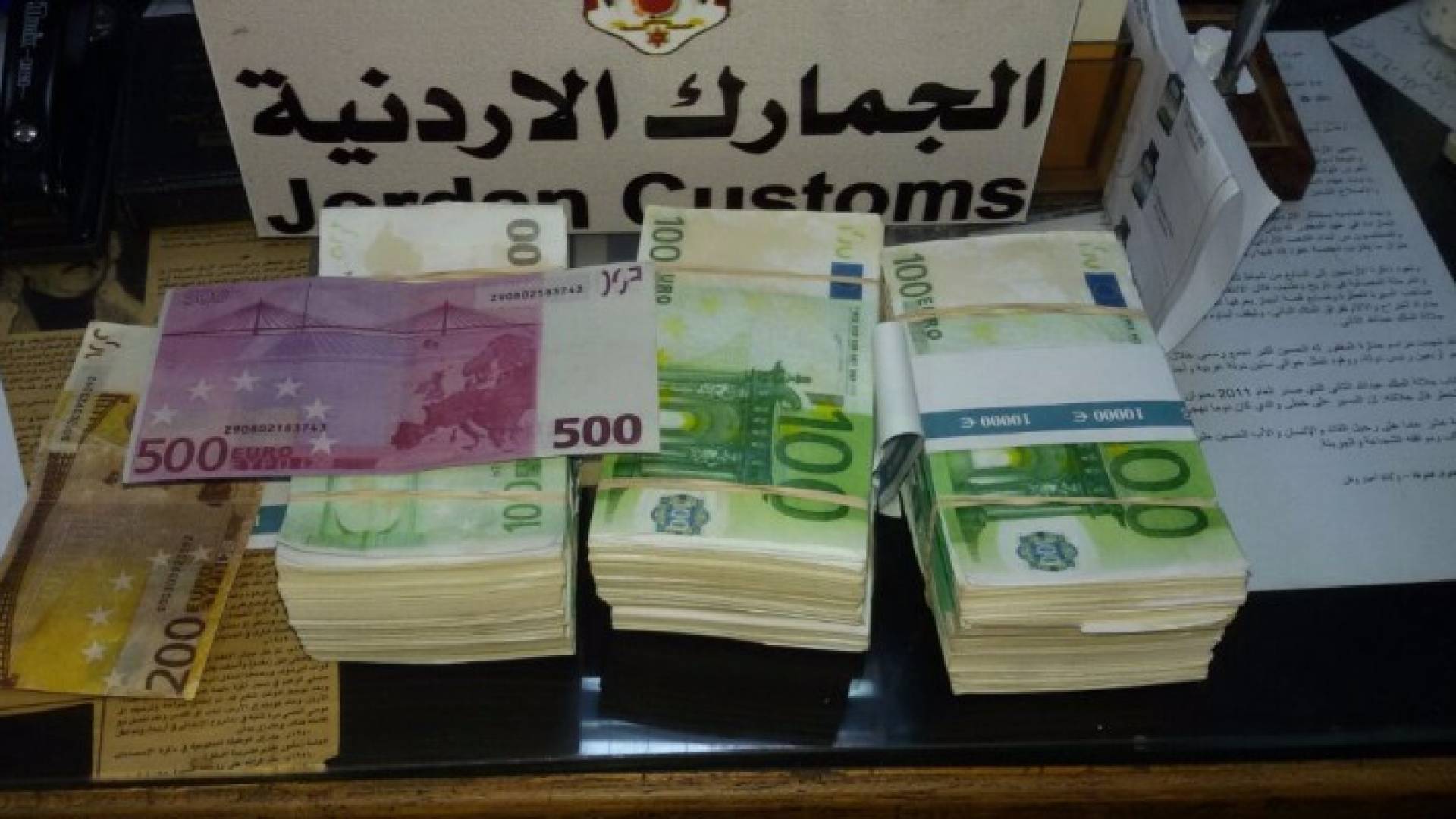 بالصور: الجمارك تضبط 150 ألف يورو مزورة في اربد