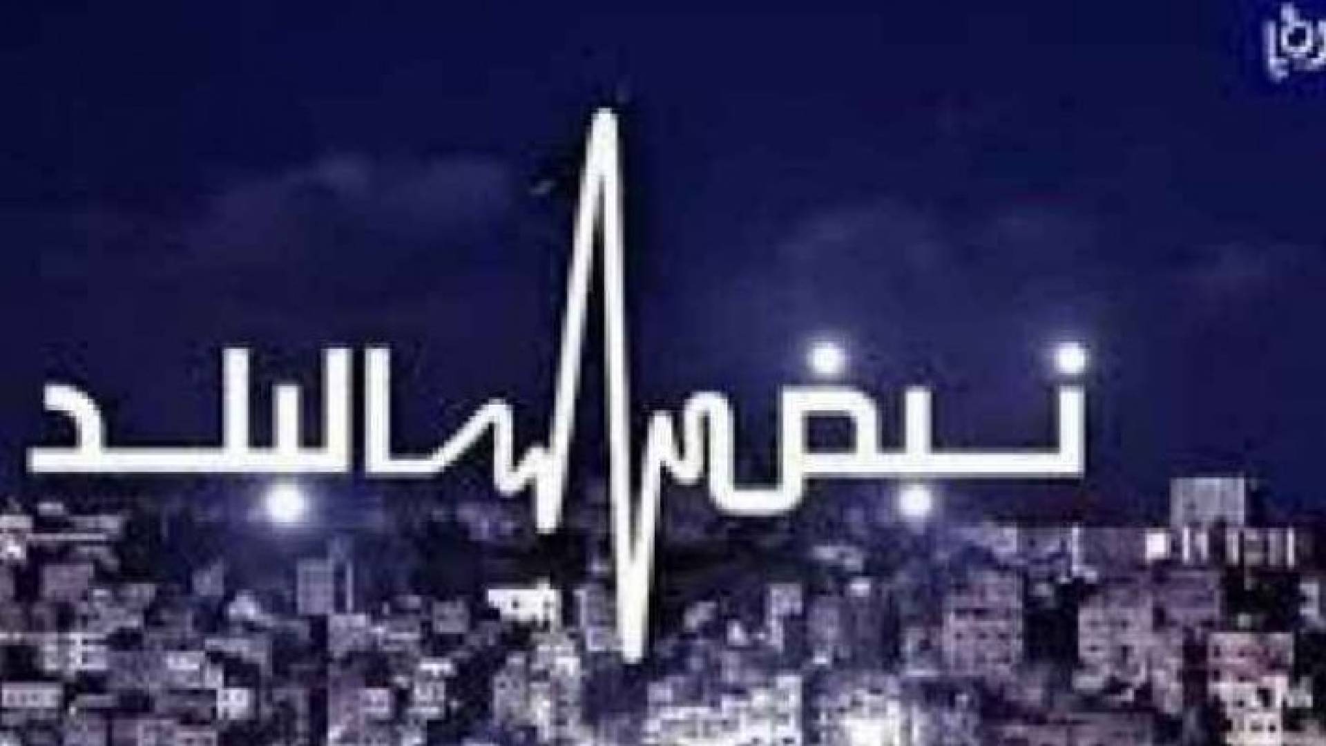 المناهج المدرسية على طاولة نبض البلد